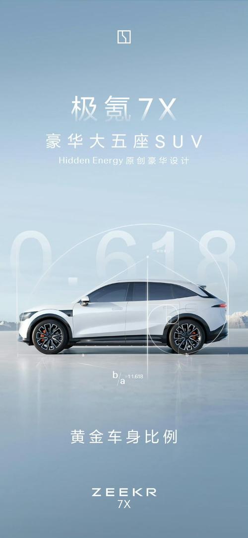 深圳161雪佛兰的品牌故事与传播，极氪X紧凑型SUV的时尚与科技